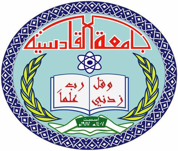 شعار جامعة القادسية